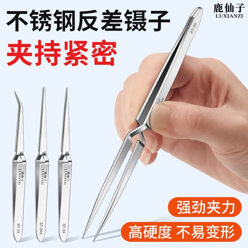 Reverse Tweezer, Self-Locking, Stainless Steel, High-Precision Cross Clamp, IC Clamping Tool for Electronics Factory and Phone Repair