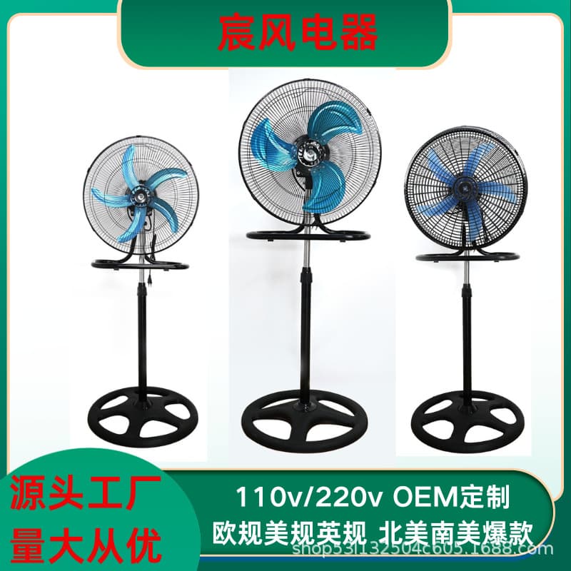 Cross-border hit 18-inch floor fan 3-in-1 design, 110V/220V compatible for North/South America, high-power industrial grade
