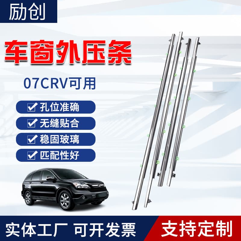 Compatible with Honda 2007-2011 CRV Glass Weatherstrip Water Deflector 72410-SWA-A01 Car Seal Strip