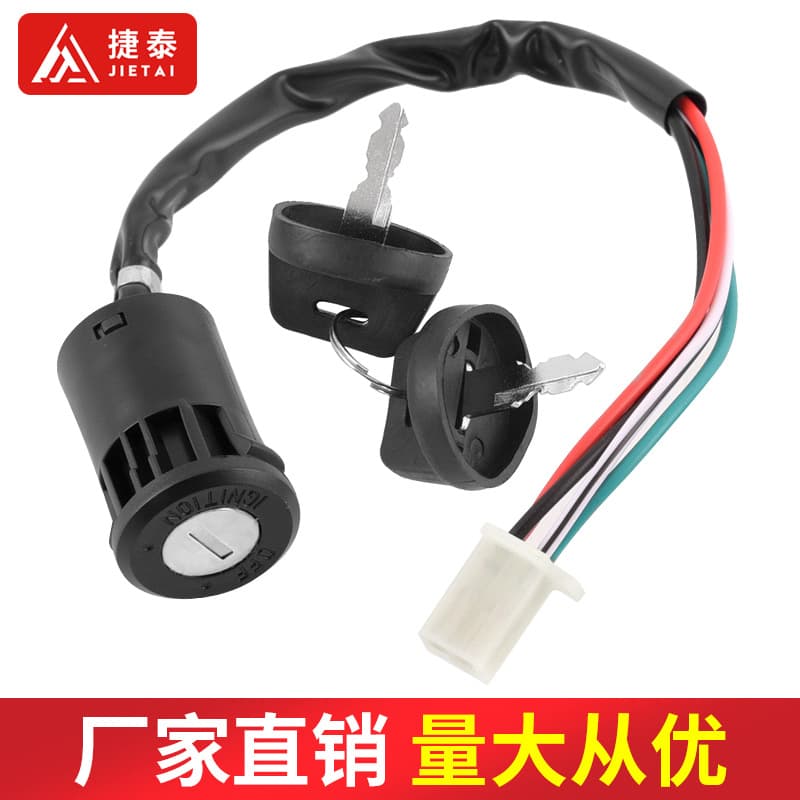 Dirt Bike Modification Accessories Universal Small High Race ATV Beach Car Start Ignition Switch Key Lock