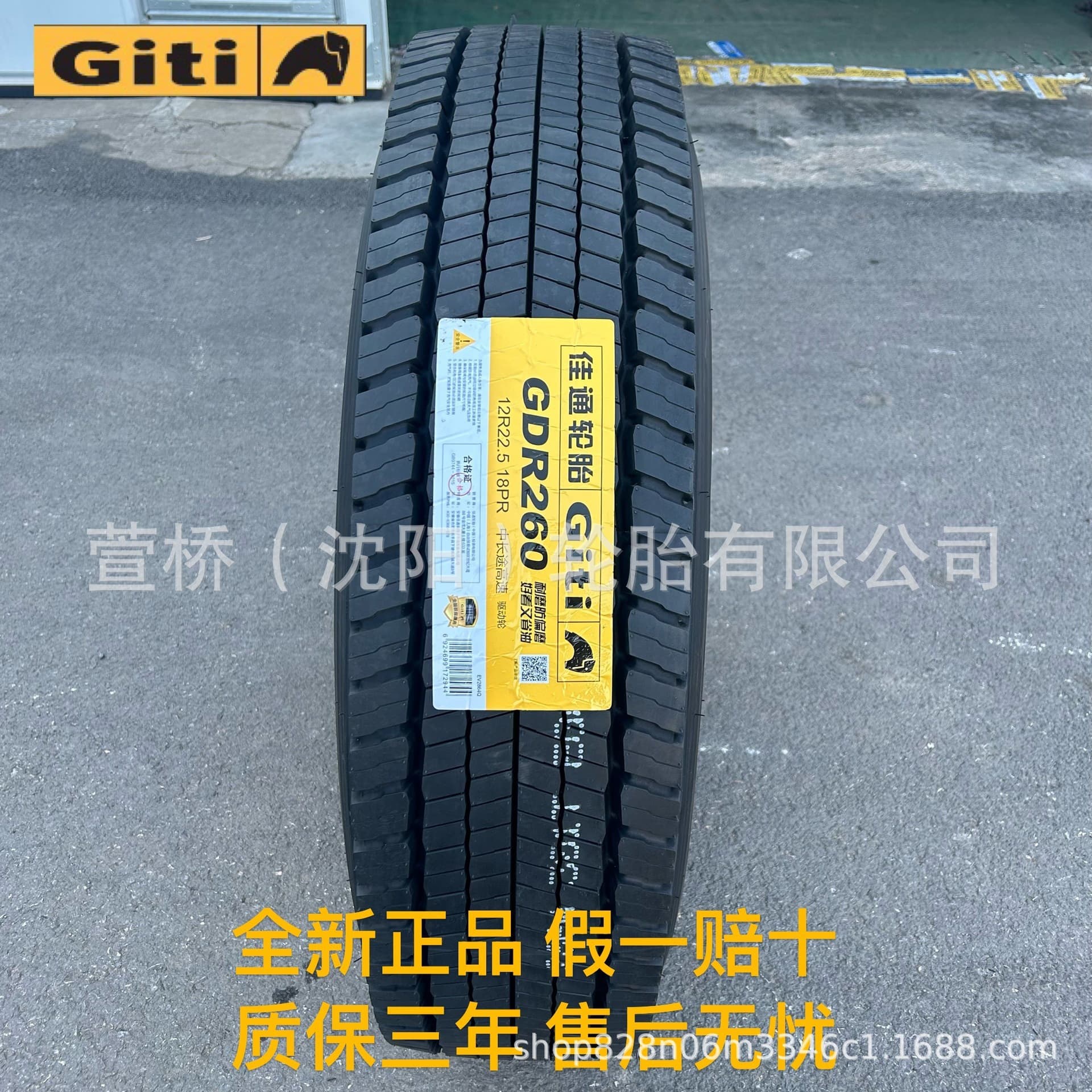 Giti Tire 12R22.5 for passenger/bus wheels Giti