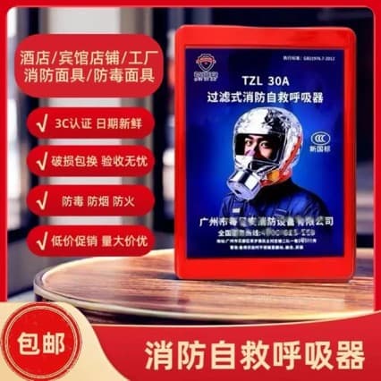 Fire Smoke Mask for Hotel, Home, Fire Escape Filter Self-Rescue Respirator Mask