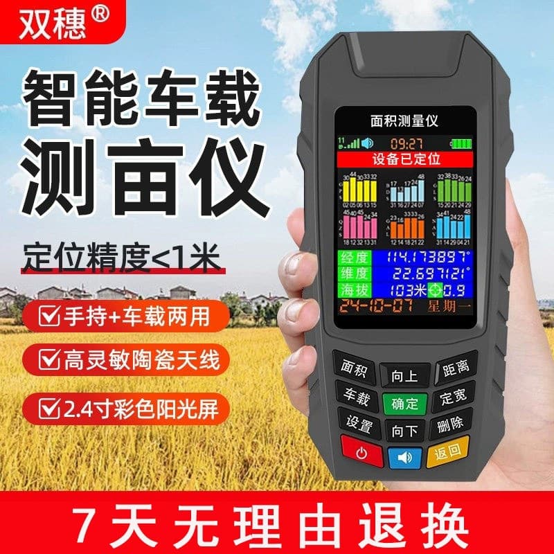 High-Precision Handheld GPS Land Area Measuring Instrument, Walk-Free Smart Vehicle-Mounted Land Surveying Device