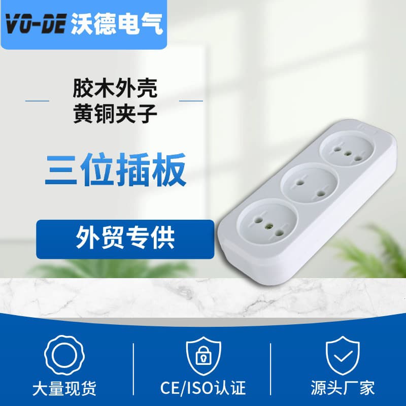 Cross-border European Standard German Three-Outlet Power Strip Kyrgyzstan White Bakelite Shell Plug Board Russia Power Strip Wholesale