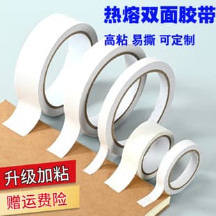 White Double-Sided Tape, Strong Adhesive, Tearable Transparent, Student Craft Accessories, Office Stationery Double-Sided Tape Manufacturer