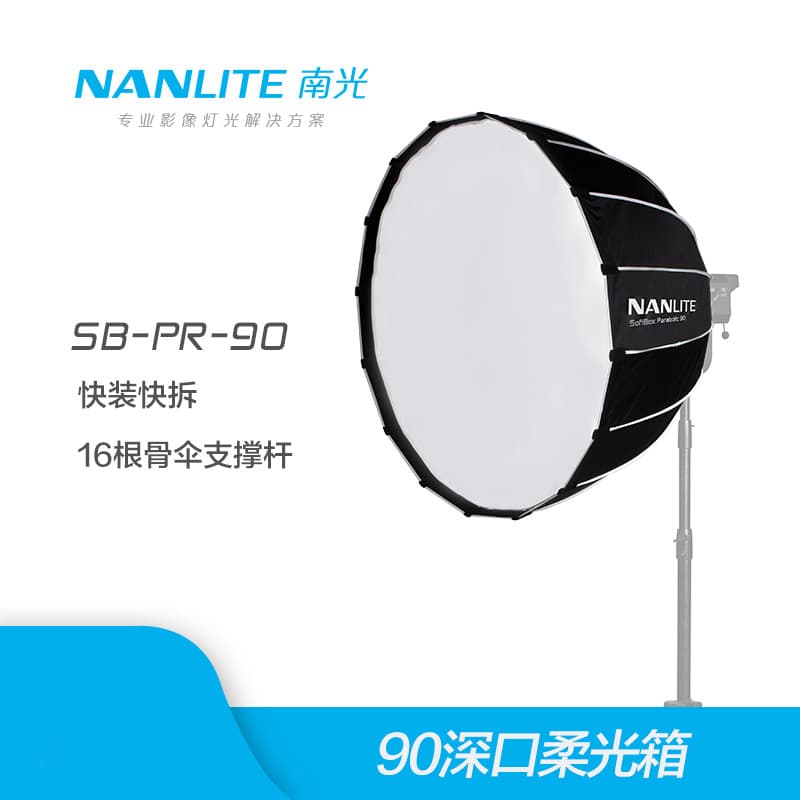Nanlite South Light Softbox Diameter 90cm Professional Diffuser Photography 120cm Top Light Cover Circular Bowens Mount