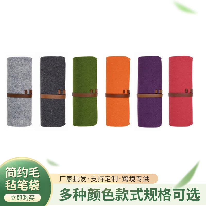 Wholesale Minimalist Gift Felt Pencil Cases, Solid Color Creative Tie-Dye Pen Sleeves with Logo Printing