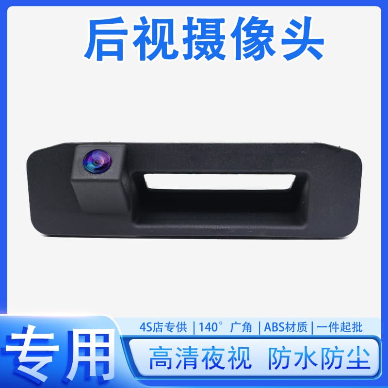 High-Definition Night Vision Reverse Camera with Handle for Mercedes-Benz GLK280 GLK300 GLK350