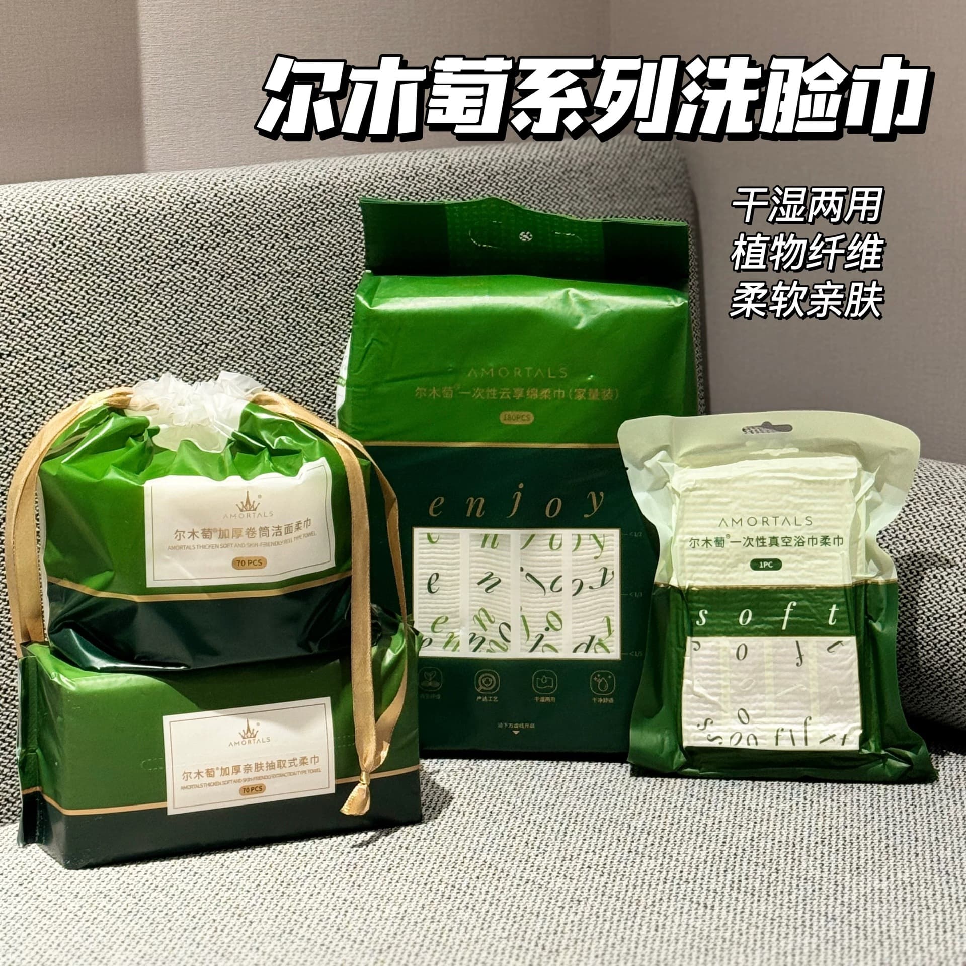 Ermutao facial cleansing towels, pull-out disposable soft facial cleansing towels, beauty salon towels, extra large and thick, dry and wet.