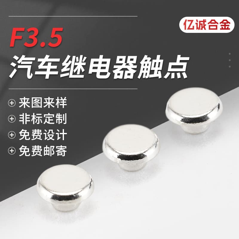 Contact Switch Silver-Copper Composite Contact Automotive Relay Composite Silver Contact Rivet