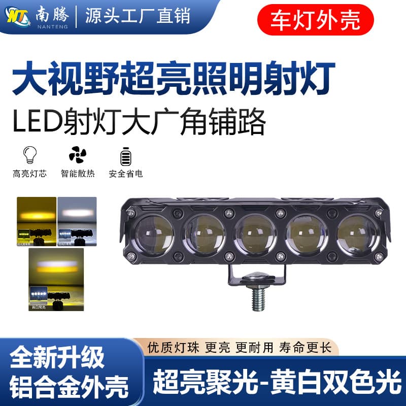 5-LED Dual Beam Motorcycle Light Housing, Motorcycle Spotlight Housing, Car Light Housing, Car Housing Accessories