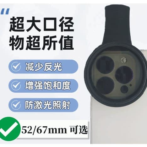 CPL Polarizer HD Antireflective Filter for Xiaomi Apple Huawei Mobile Phone Photography 52 67mm