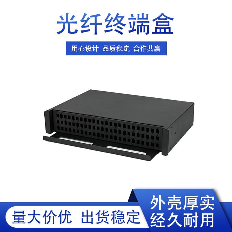 2U Drawer Type 48-Port SC Fiber Optic Terminal Box Various FC Fiber Optic Box Optical Terminal Railway Track Fiber Optic Distribution
