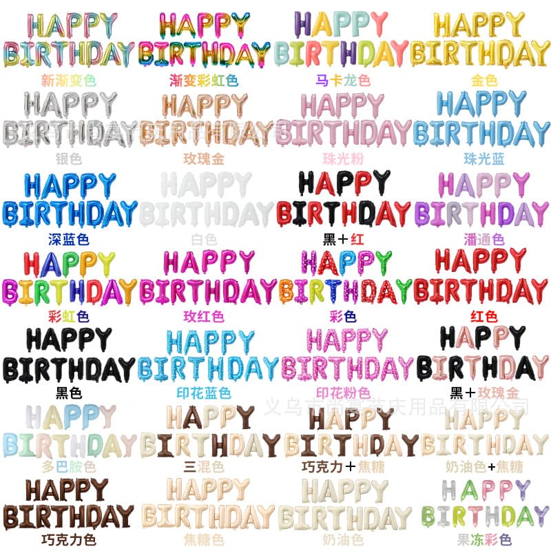 Slim Version Birthday Set Letter Balloons Birthday Party Decoration Package Balloons Number Aluminum Foil Balloons Wholesale