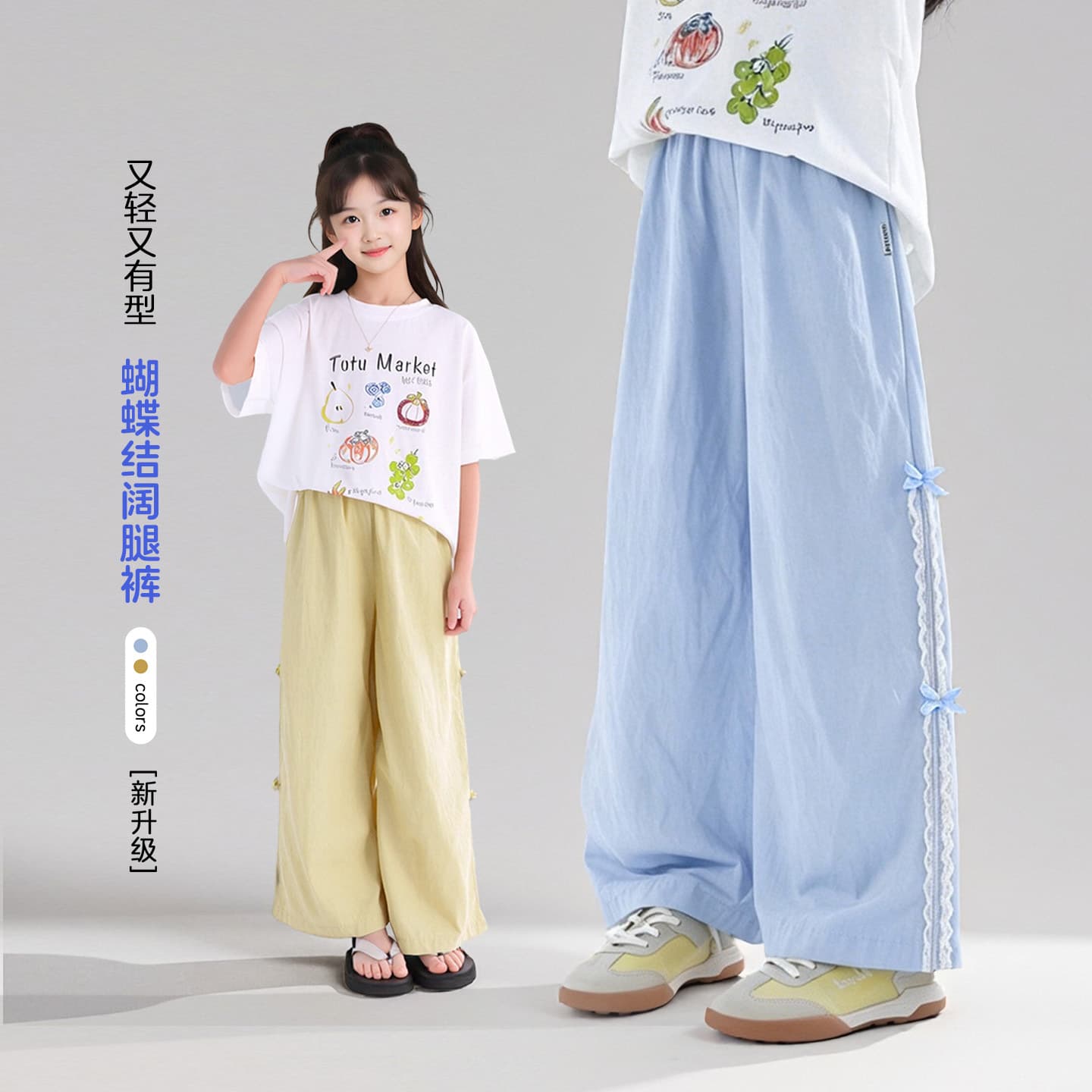Tutu Elephant Girls' Pants Summer Thin Style 2026 New Children's Straight Leg Long Pants Mosquito-Proof Pants