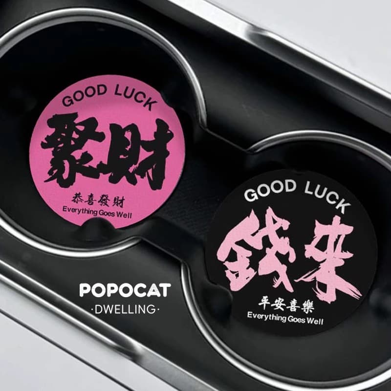 Congratulations on Getting Rich Car Coasters, Car Interior Decoration, Car Goodies Coasters, Practical Car Water Coasters
