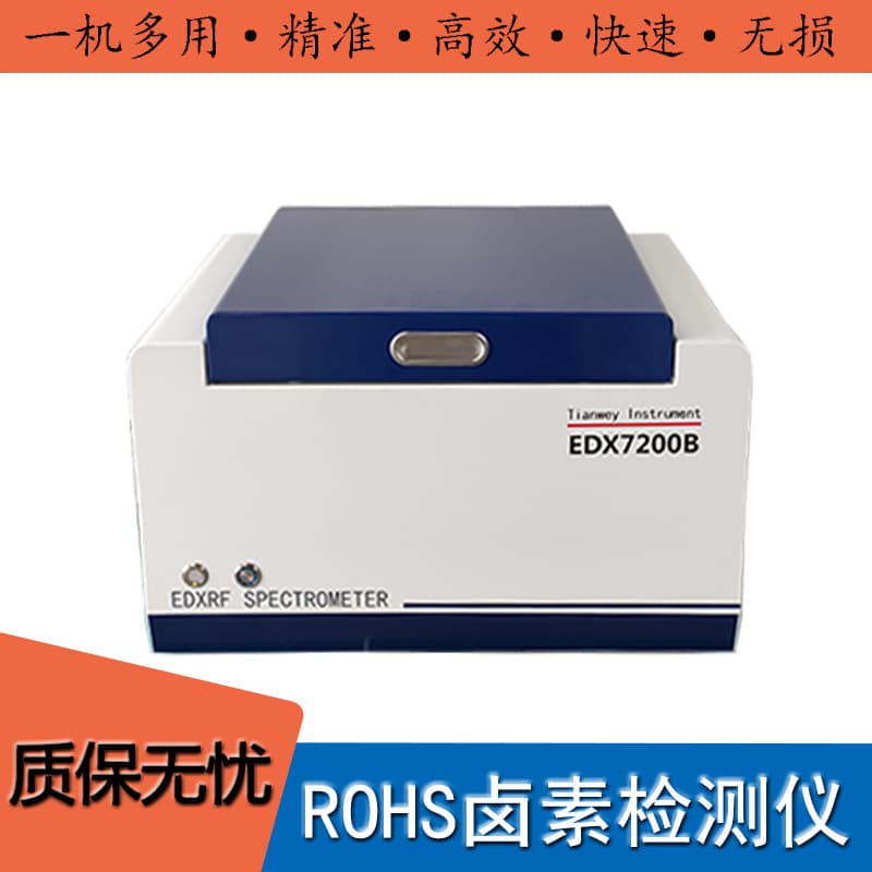 Desktop New Machine EDX7200B Environmental Analyzer RoHS 1.0 Halogen-free Analysis Metal Plating Thickness Detection