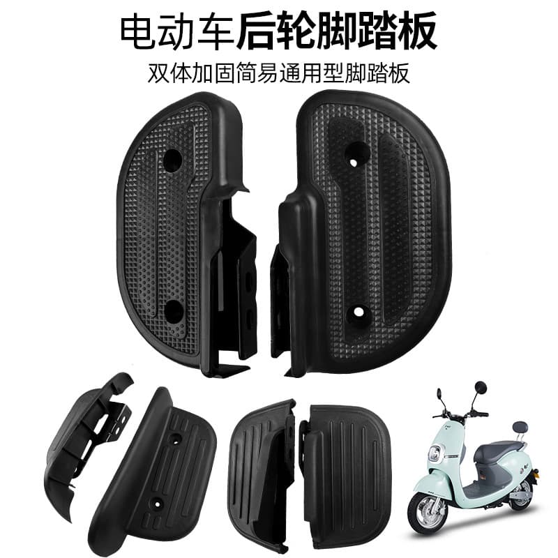 Simple Rear Wheel Foot Pedal for Electric Bicycles, Foldable Footrest for E-Scooter Rear Seats, Free Shipping Footstool