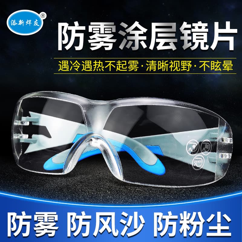Tianxin Welding Friend T3 Welding Protective Glasses, Second Generation New Protective Mask, Argon Arc Welding Glasses Wholesale