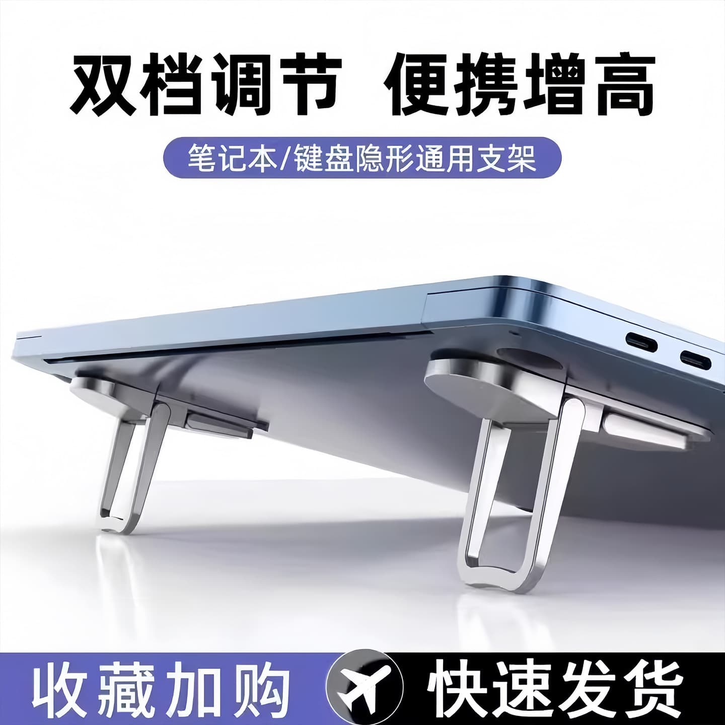 Laptop Stand Portable Invisible Mini Stereo Bracket Radiator Keyboard Foot Support Folding Base