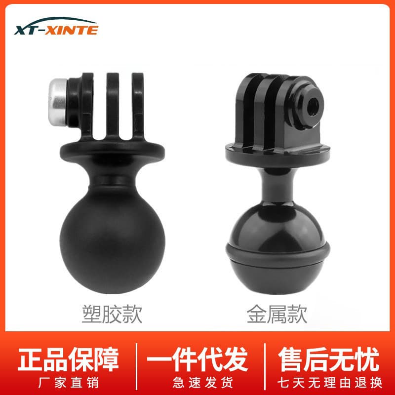 1-inch 2.5cm Ball Head Tripod Mount Adapter for OSMO 360 / GoPro 13 Series Action Camera Fixed Base