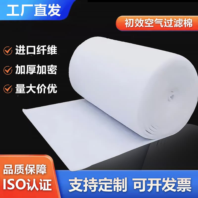 QX Primary Air Filter Cotton HVAC Paint Booth Dustproof High-Density Purification Ultra-Dense Thickened Eco Equipment Filtration