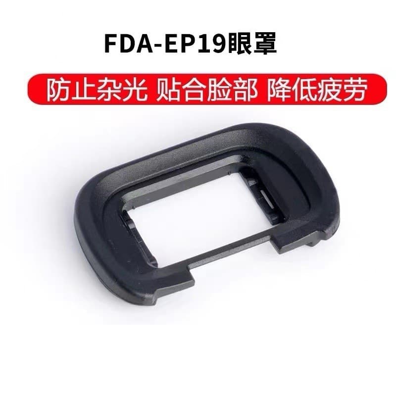 Eyecup DK-19 DK-29 DK-30 EP-10 EP-11 EP-12 EP-17 EP-18 EF EB New EP-19