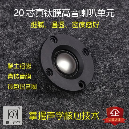 Tweeter 2-inch Titanium/Silk Dome Tweeter Neodymium Strong Magnet Clear and Pleasant Sound