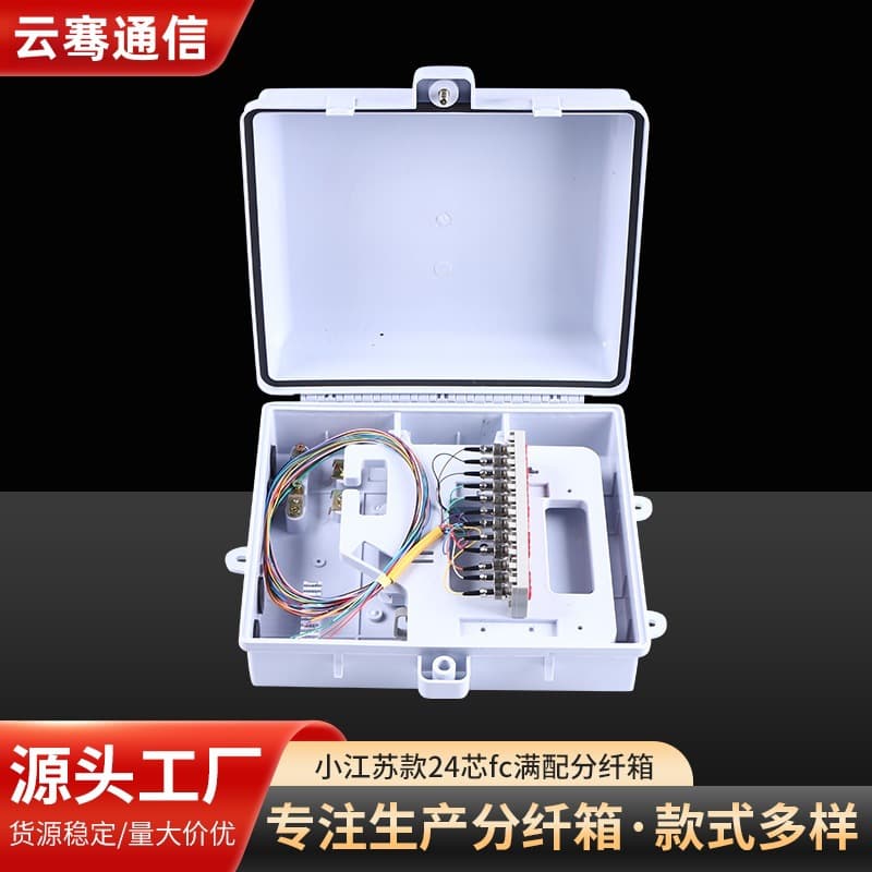 Factory direct supply of Jiangsu-style 24-core FC fiber optic splitter box (empty/full configuration)