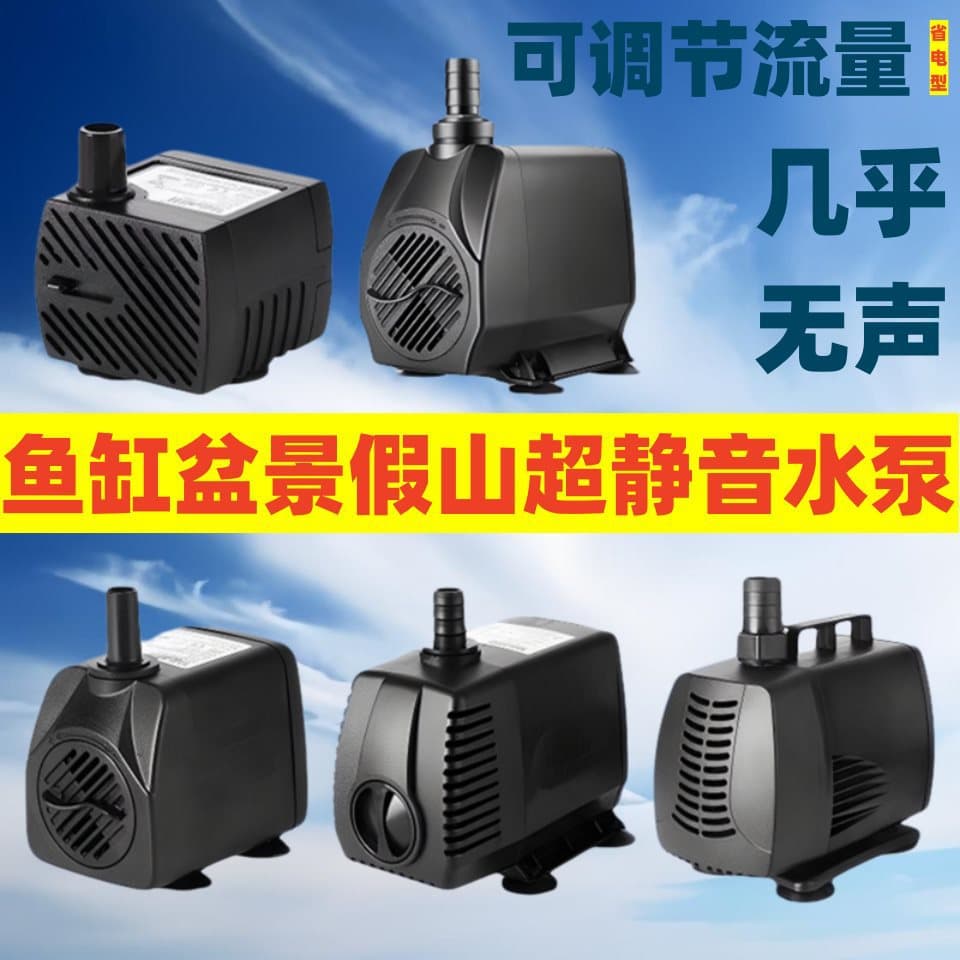 Aquarium Pump, Bonsai Fountain Pump, Water Circulation Filter Pump, Small Bottom Suction Pump, Ultra Water Change Submersible Pump