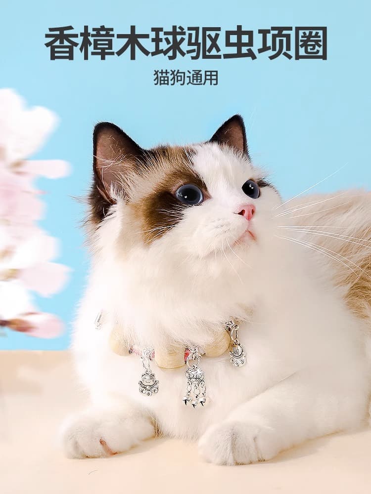 Cat Flea Repellent Collar, Pet Flea and Ant Removal Collar for Kittens, Puppies, Small Cats, Bell Decoration Necklace, Dog Supplies