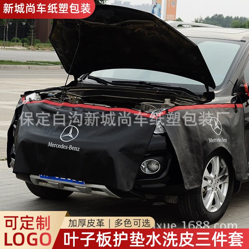 Three-Piece Washable Leather Car Fender Pad Set for 4S Shop Auto Repair Protection