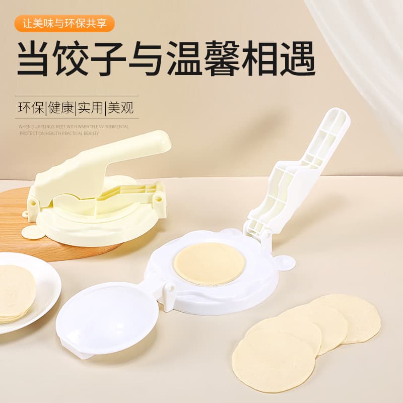 Dumpling wrapper artifact, household dumpling wrapper, dumpling wrapper thinner dough wrapper, dumpling mold manufacturer