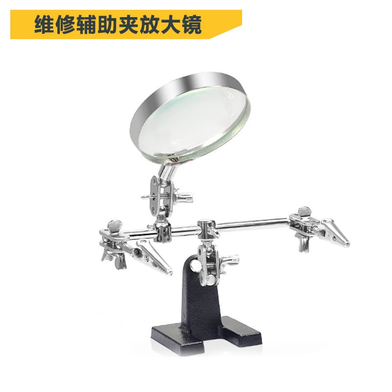 Maintenance auxiliary metal clip magnifying glass Repair mobile phone circuit board welding PCB circuit board auxiliary fixture