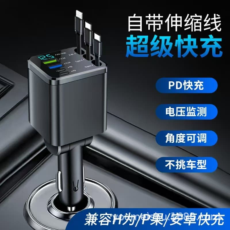 Car charger super fast charging comes with retractable cable, one tow 7 car cigarette lighter, dual USB, dual PD, three fast charging cables