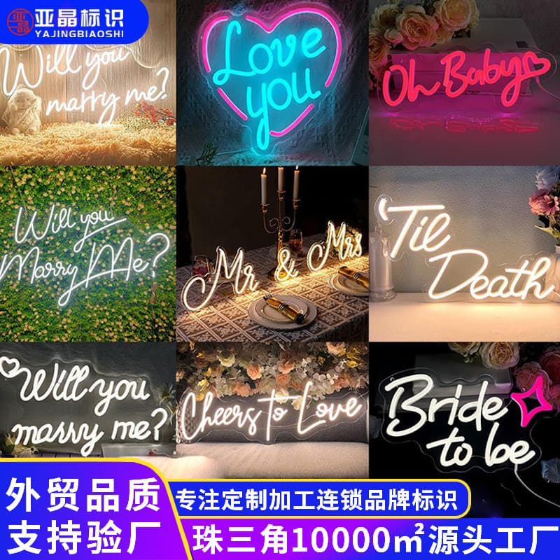 Amazon Custom Neon Sign Letters Neon Light Neon Sign Wedding Proposal Letters Foreign Trade Neon Light Strip