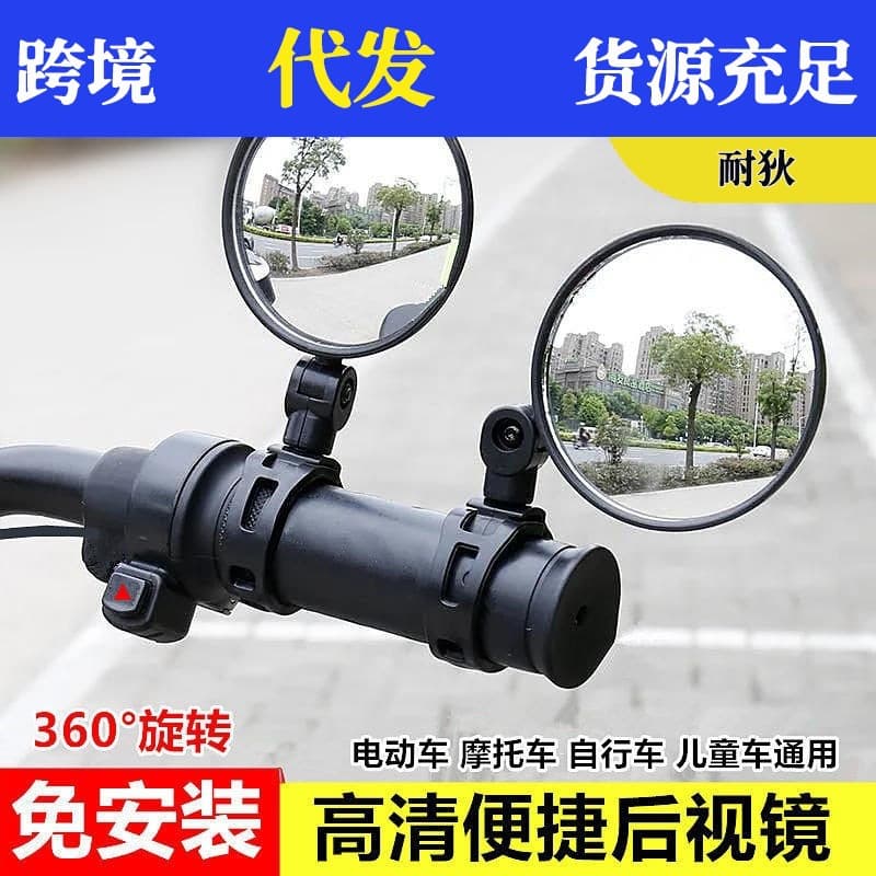 Bicycle Rearview Mirror Wide-Angle Convex Mirror Bike Reflector Mountain Bike Rearview Mirror Silicone Handle Rearview Mirror