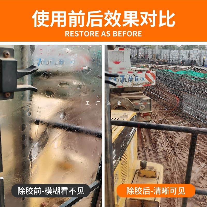 Car glass film tool cleaning solution: specialized remover for old solar film residue, strong adhesive remover miracle tool