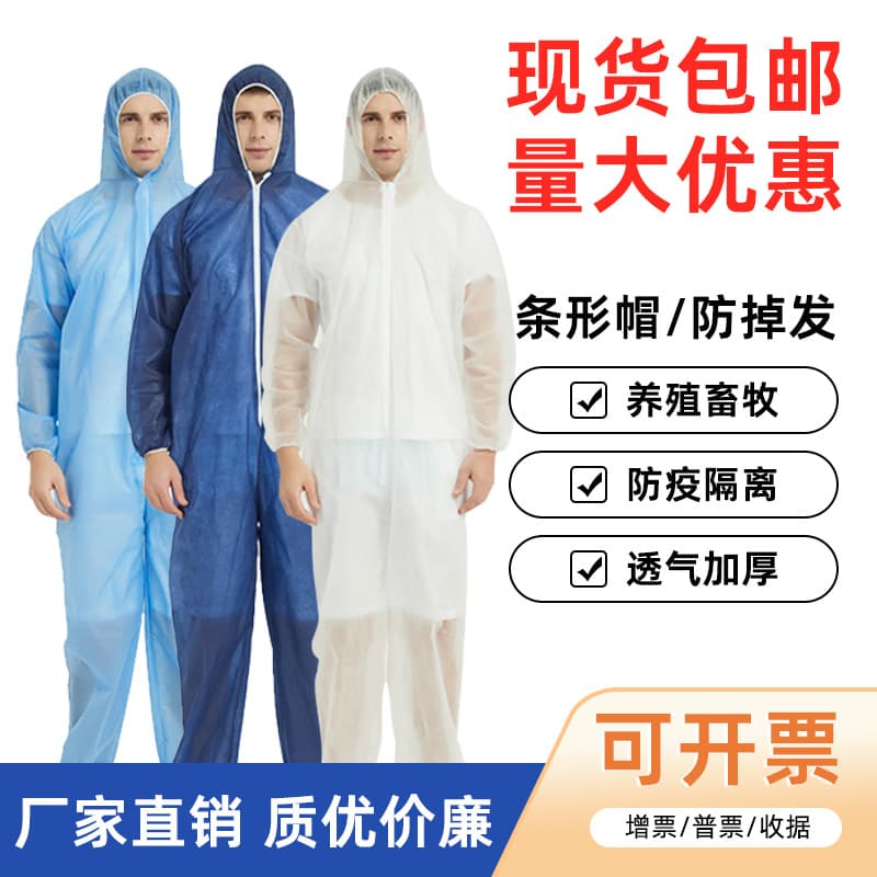Disposable Protective Suit Full-Body Hooded Breathable Pig Farm Isolation Clothing Ordinary Spray Paint Visit Workwear