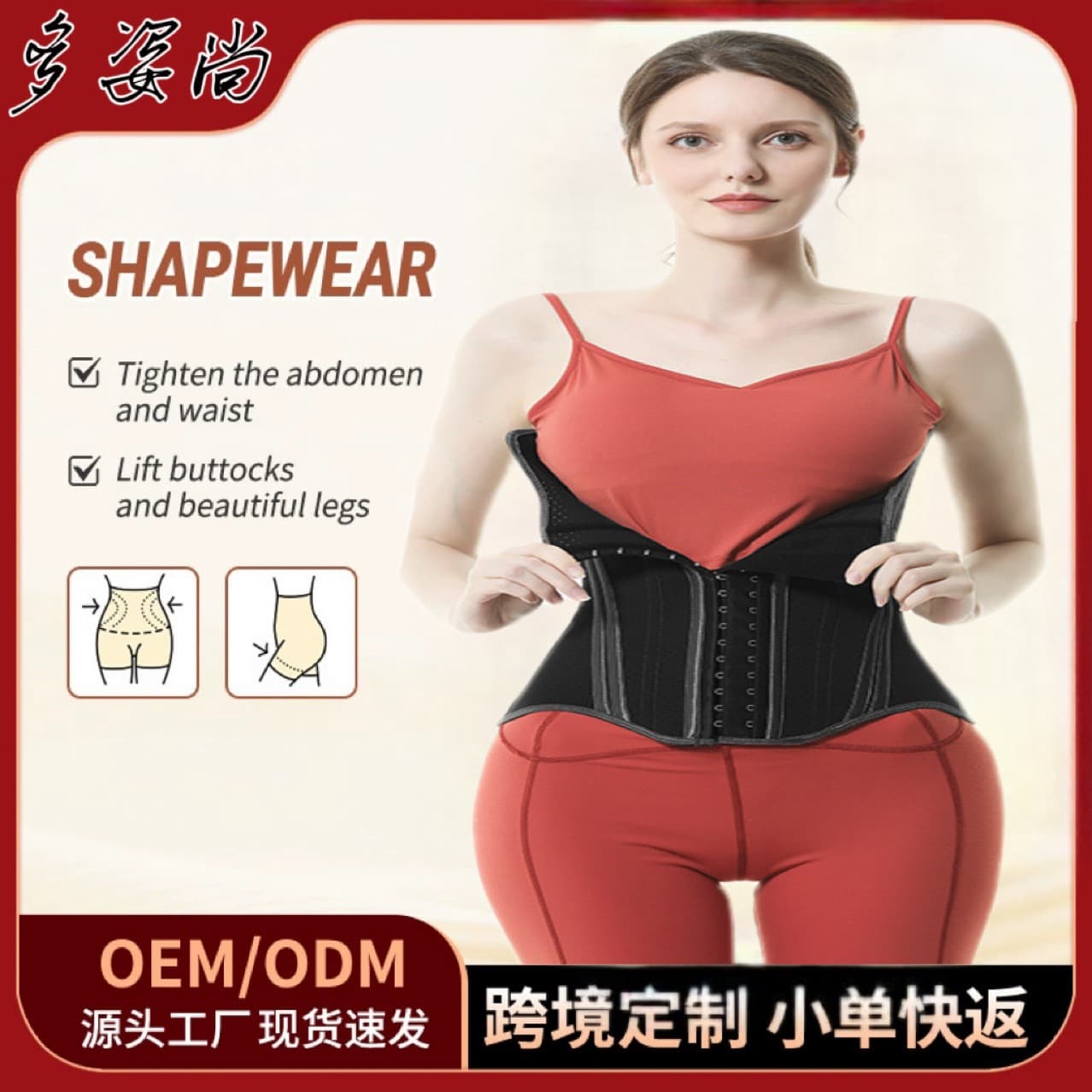 Hourglass Goddess Shapewear Postpartum Summer Breathable Back Heightening Shaping Waist Protector Abdominal Corset Women's Hourglass Corset