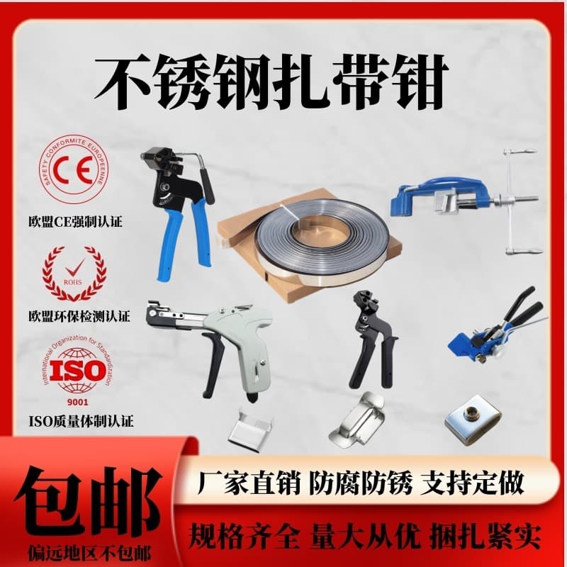 Stainless steel tie pliers self-locking strapping machine gun steel tie tightener tie cutter tie gun strapping tool tray