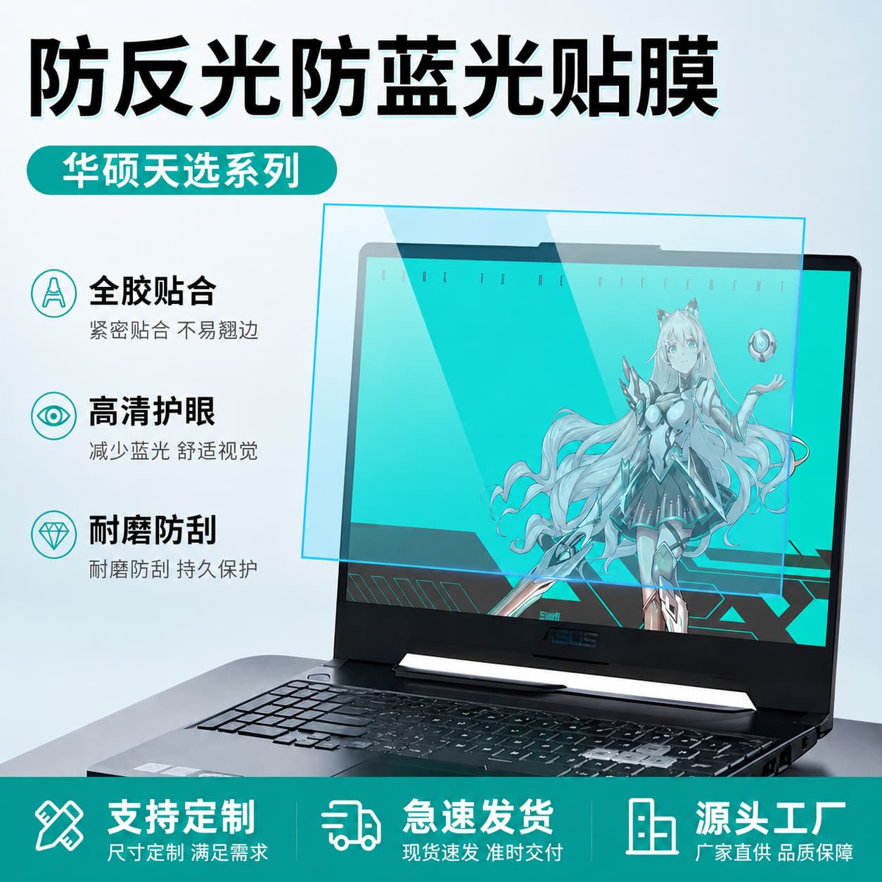 Anti-Glare Anti-Blue Light Screen Film for ASUS TUF Gaming Laptops, Scratch-Resistant Shatterproof Soft Film