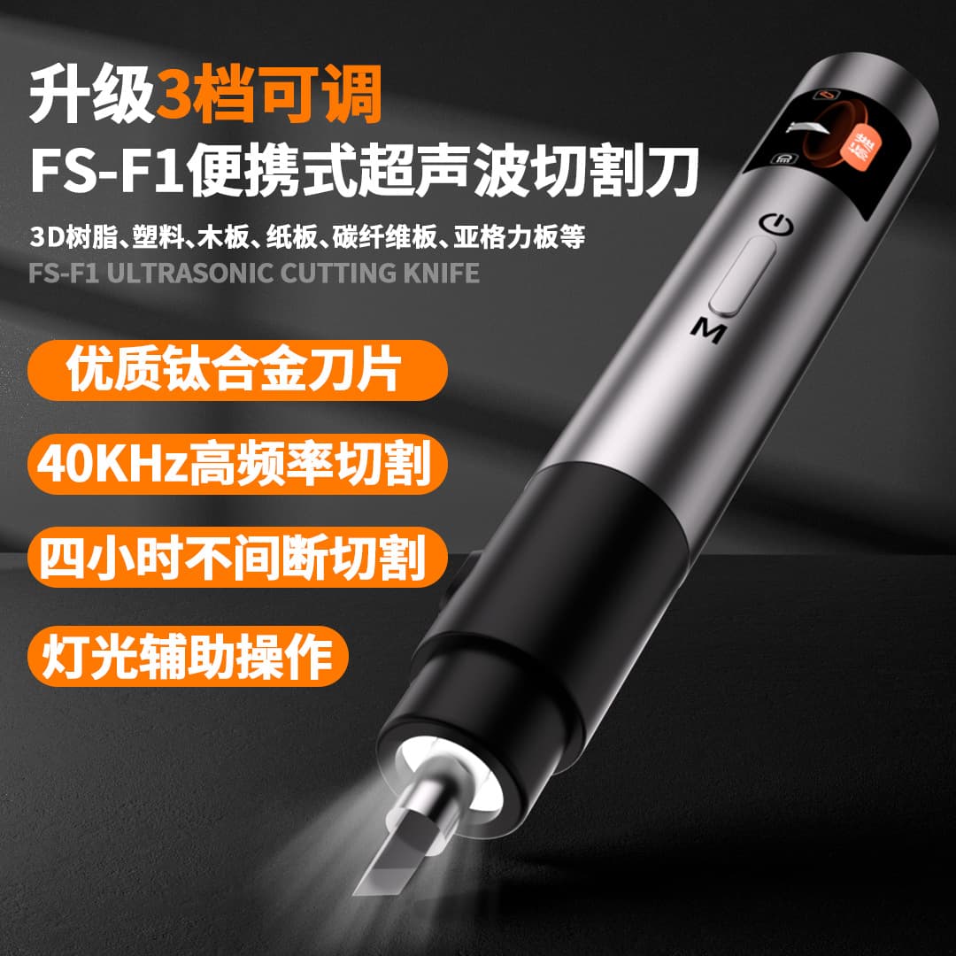 Keweisi Handheld Ultrasonic Cutting Knife Small Portable Plastic PCB Carbon Fiber DIY Electric Engraving Tool