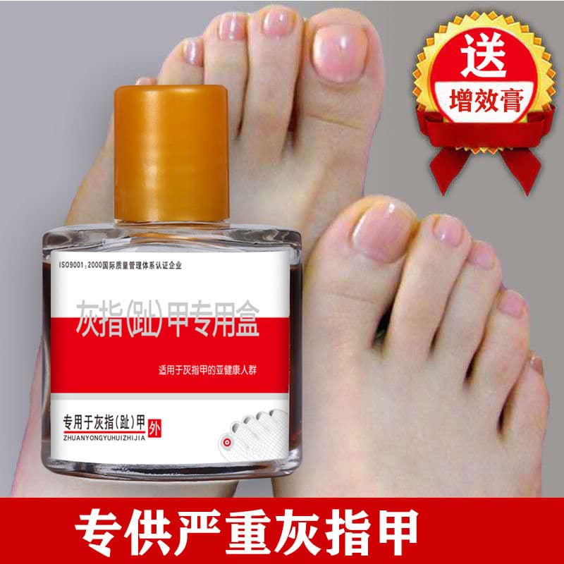 Factory Direct Wholesale Nail Fungus Treatment Kit for Thickened Toenails, Foot Care Liquid and Booster Cream