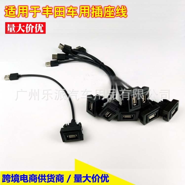 USB socket for Toyota Weichi Camry RAV4 Carolina Highlander reeling