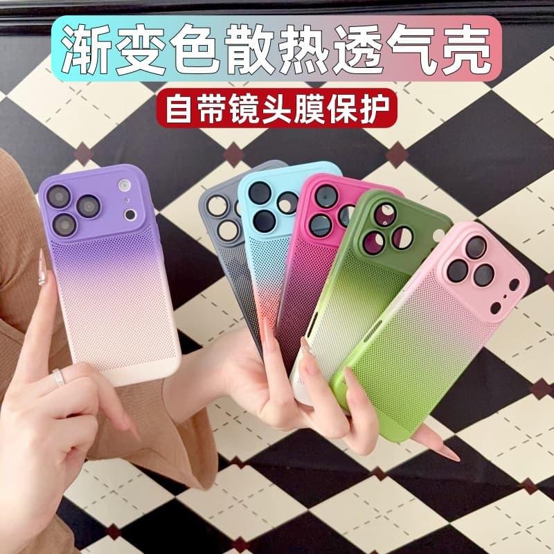 Suitable for iPhone 17 Pro Max Gradient Contrast Color Cooling Mesh Case Apple 16 Ultra-Thin Breathable Anti-Fall 15 Mobile Phone Case