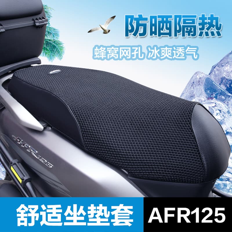 Motorcycle Seat Cushions For HaoKe USR UCR VX Tiger Shark AFR125 Sunshade Waterproof Heat Insulation Modification