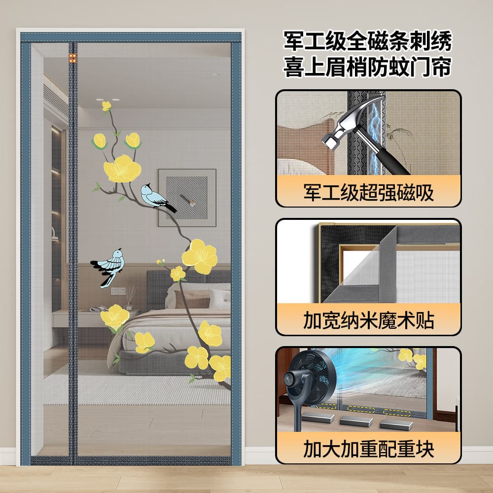 Mosquito-Proof Door Curtain 2026 New Side-Opening Embroidery Full Magnetic Strip Strong Partition Magnetic Screen Door Window Screen Diamond Mesh