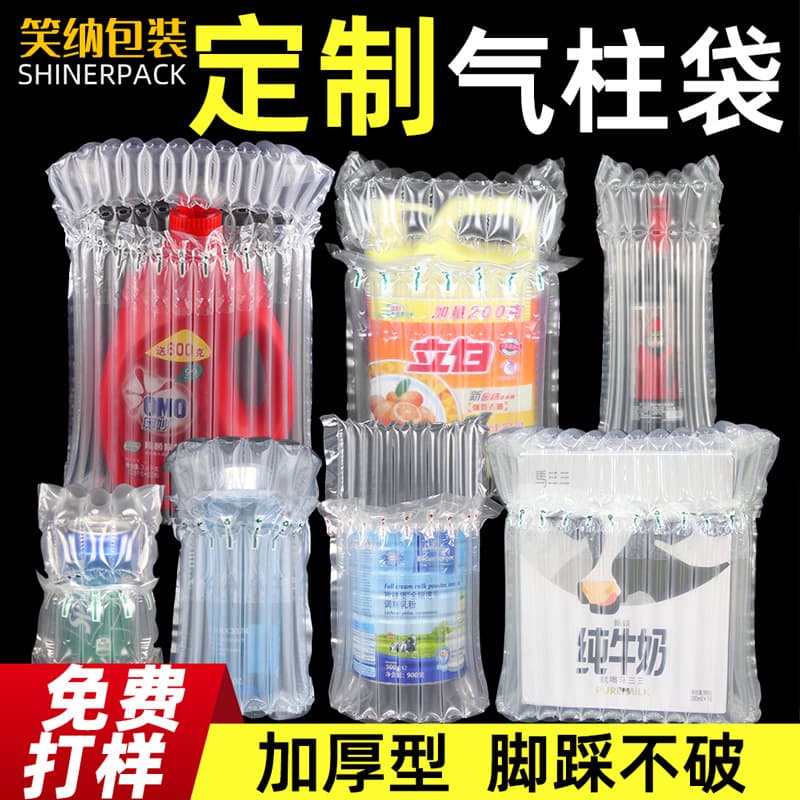Custom Air Column Bags, Thickened Drop-Resistant Shockproof Logistics Express Specific Inflatable Bags, Inflatable Cushioning Packaging Bubble Columns