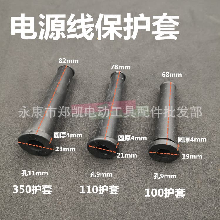 Cable sleeves, medium pack of 100, suitable for 26 electric hammers, 110 marble machines, circular saws, small electric picks, and conduit applications.